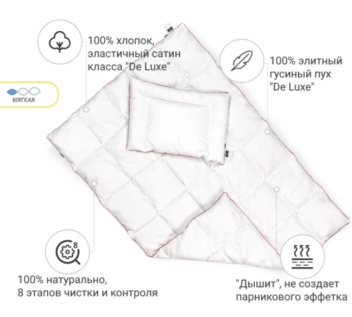 Набор детский №876 Малыш Deluxe пух - 2