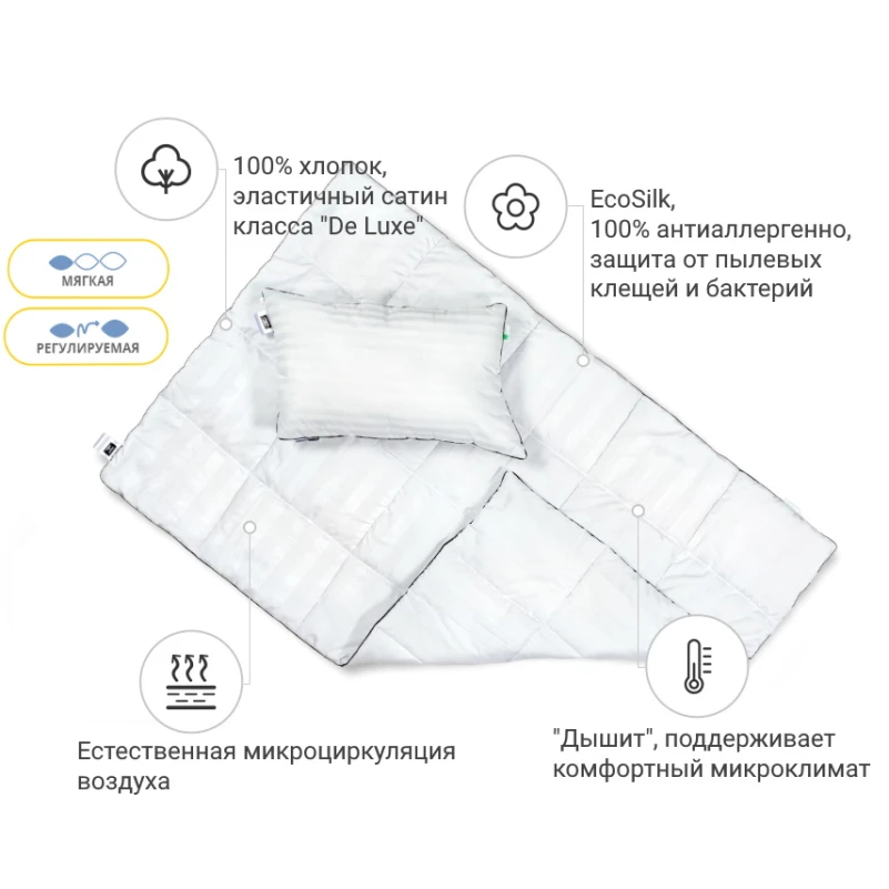 Набор детский зимний №855 Royal Pearl Ecosilk - 1