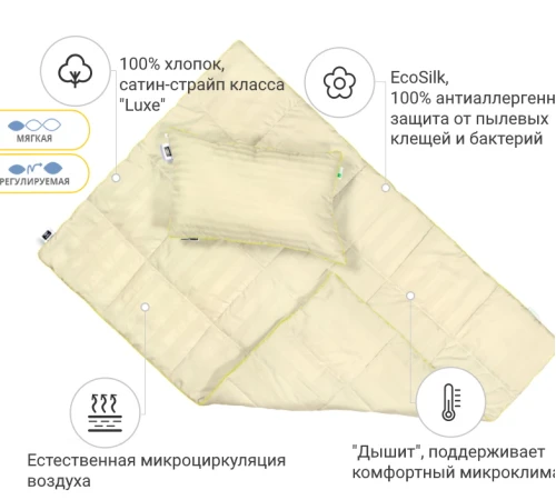 Набір дитячий №858 Carmela Ecosilk - 2