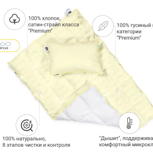 Набір дитячий №879 Carmela пух - 2