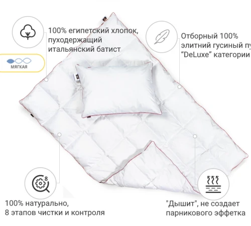 Набор детский №885 Deluxe пух - 2