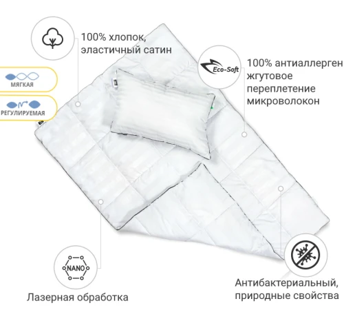 Набір дитячий №895 "Royal" Eco-Soft - 2