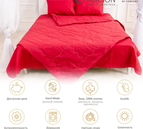 Ковдра антиалергенна Edmonda №2301 Ecosilk бязь (літня) - 2