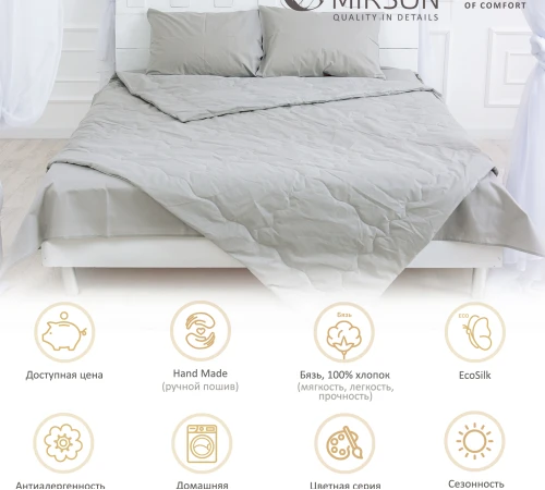 Одеяло антиаллергенное Light Gray №2304 Ecosilk бязь (летнее) - 2