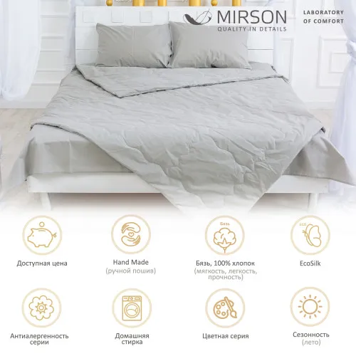 Ковдра антиалергенна Light Gray №2304 Ecosilk бязь (літня) - 2