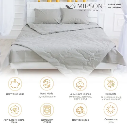 Ковдра антиалергенна Light Gray №2327 Thinsulate бязь (літня) - 2