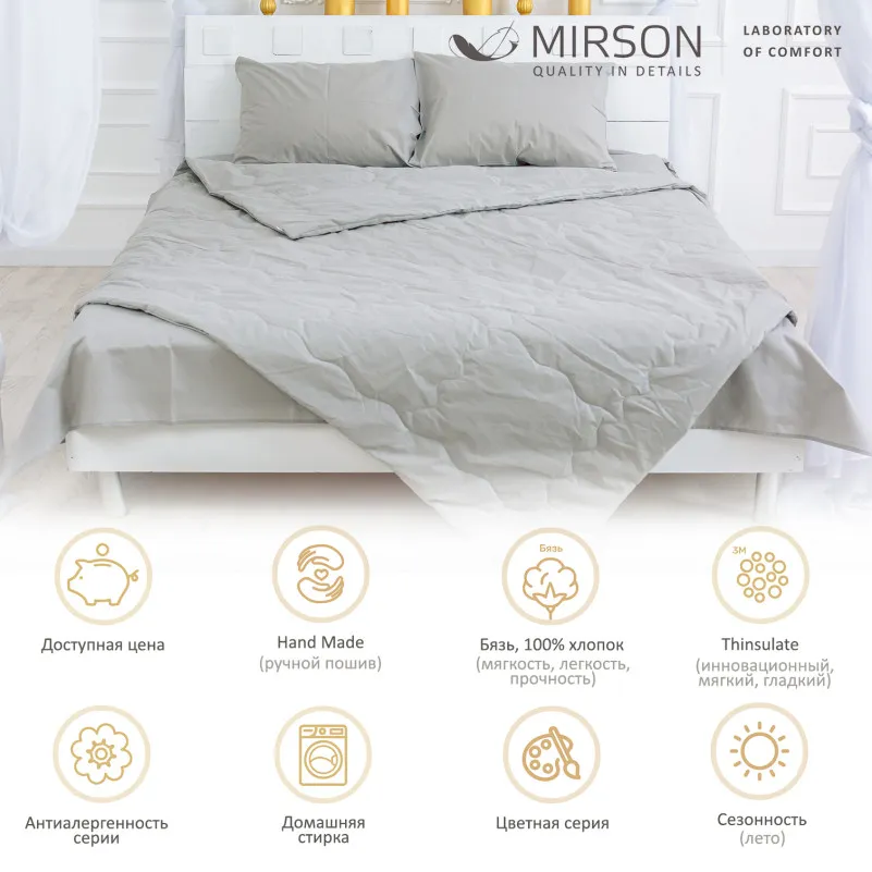 Ковдра антиалергенна Light Gray №2327 Thinsulate бязь (літня) - 1