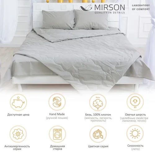 Ковдра вовняна Light Gray №2388 вовна бязь (літня) - 2