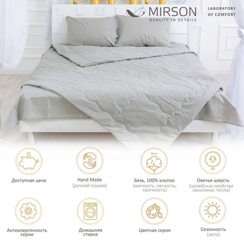 Ковдра вовняна Light Gray №2388 вовна бязь (літня) - 1