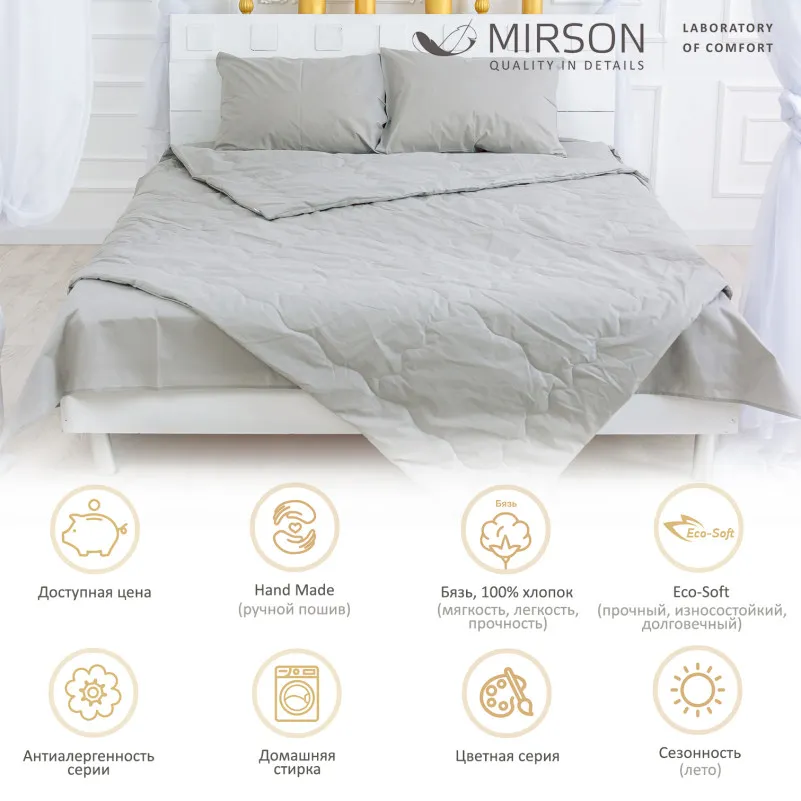 Ковдра антиалергенна Light Gray №2339 Eco-Soft бязь (літня) - 1