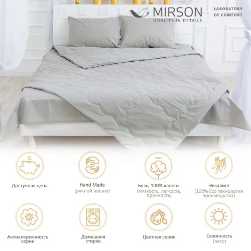 Ковдра Light Gray №2400 евкаліптове волокно бязь (літня) - 2