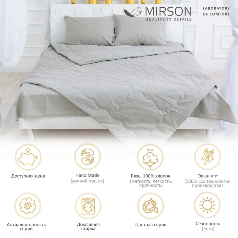 Ковдра Light Gray №2400 евкаліптове волокно бязь (літня) - 1