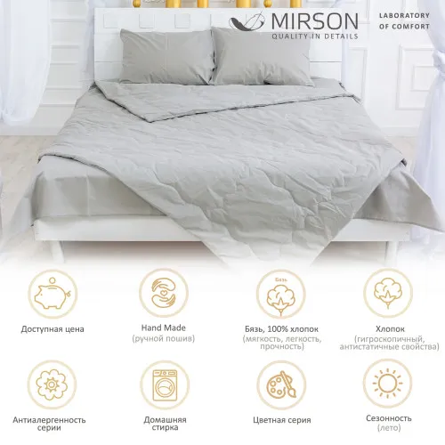 Ковдра бавовняна Light Gray №2352 бавовна бязь (літня) - 2