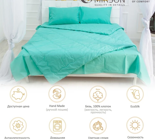 Одеяло антиаллергенное Mint №2347 Ecosilk бязь (летнее) - 2