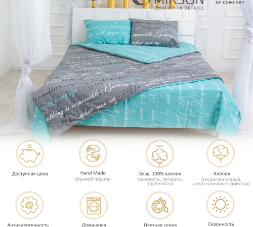 Ковдра бавовняна Літня №2354 Tulio - 2