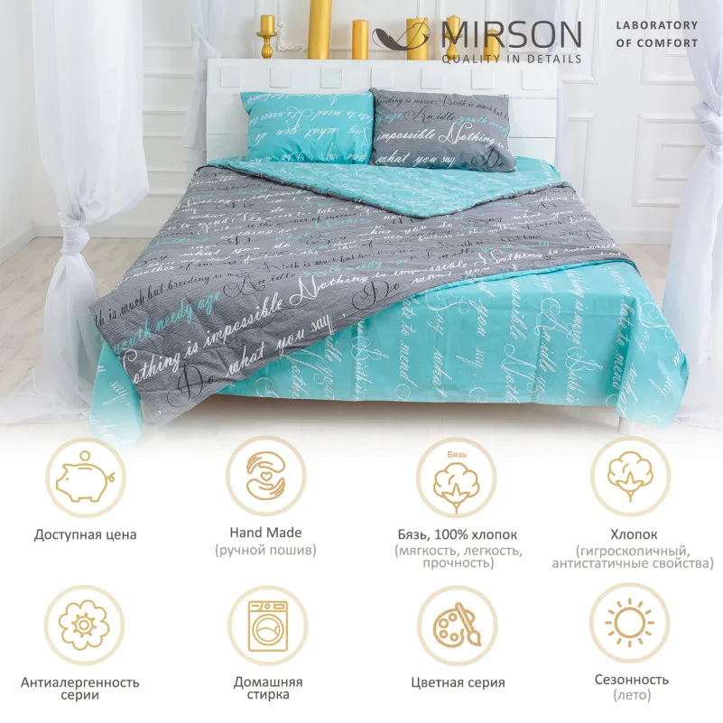 Одеяло хлопковое Летнее №2354 Tulio - 1