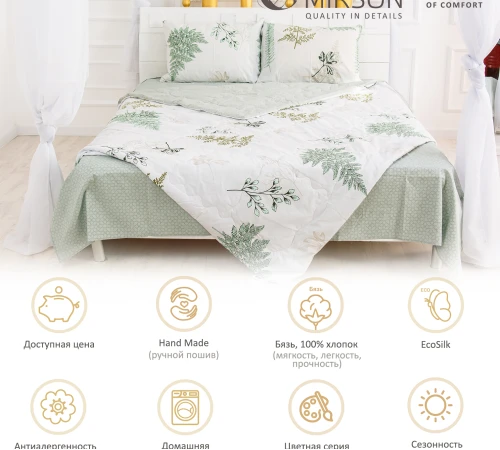 Одеяло антиаллергенное Летнее с Ecosilk №2306 Donata - 2