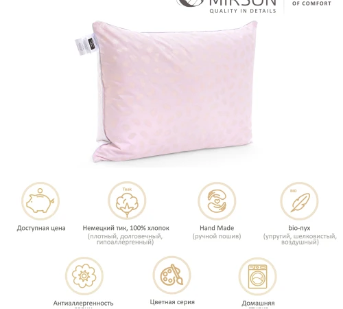 Пуховая подушка KARMEN №1807 "Bio-Pink" 90% пух (СРЕДНЯЯ) - 2
