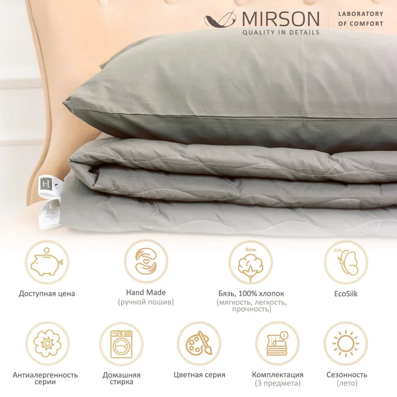 Летний постельный комплект №2615 EcoSilk 16-5803 Geronimo (одеяло + наволочки) - 1