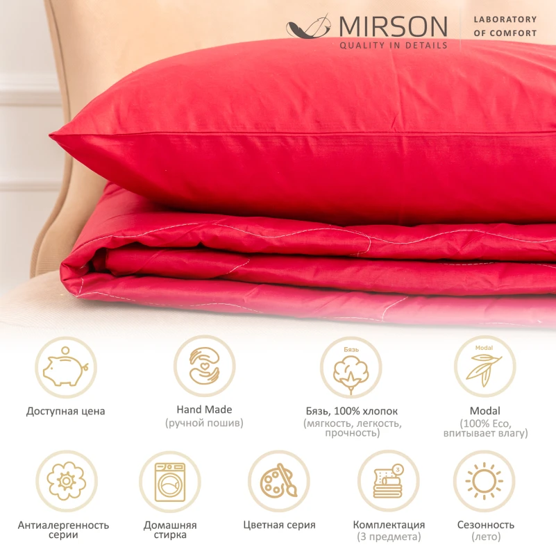 Летний постельный комплект №2640 Modal 19-1655 Edmonda (одеяло + наволочки) - 1