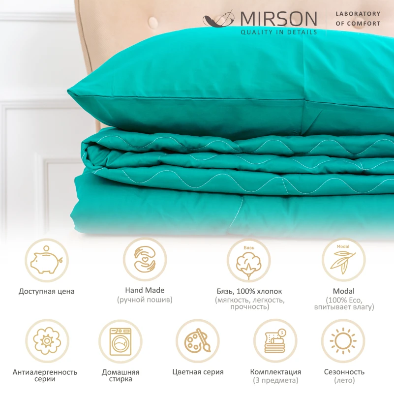 Летний постельный комплект №2641 Modal 17-4735 Caterina (одеяло + наволочки) - 1