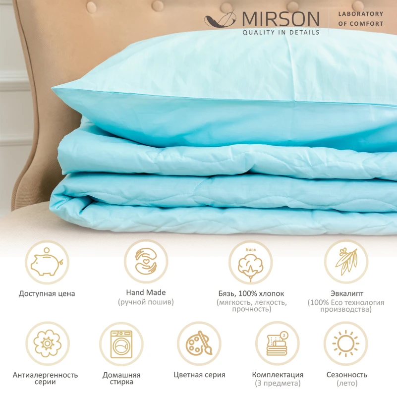 Летний постельный комплект №2702 Евкалипт 12-4608 Lucretia (одеяло + наволочки) - 1