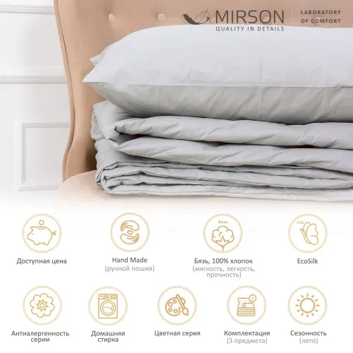 Літній постільний комплект №2619 EcoSilk 16-5703 Light Gray (ковдра + наволочки) - 2