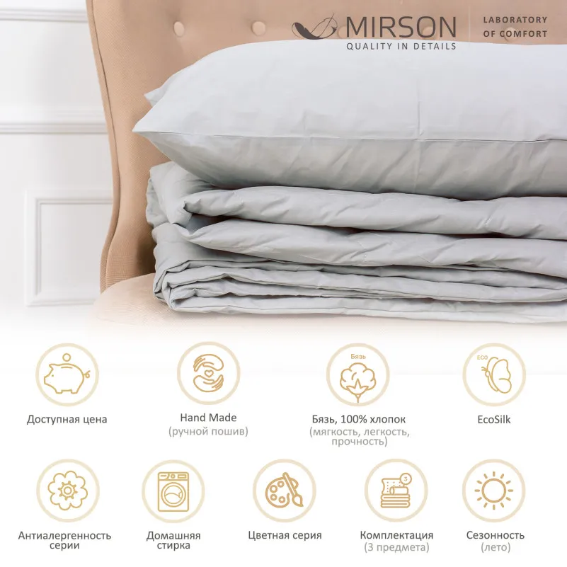 Летний постельный комплект №2619 EcoSilk 16-5703 Light Gray (одеяло + наволочки) - 1