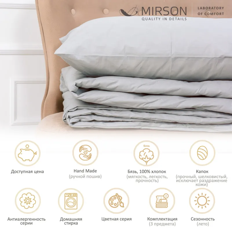 Літній постільний комплект №2715 "Silk Kapok" 16-5703 Light Gray (ковдра + наволочки) - 1