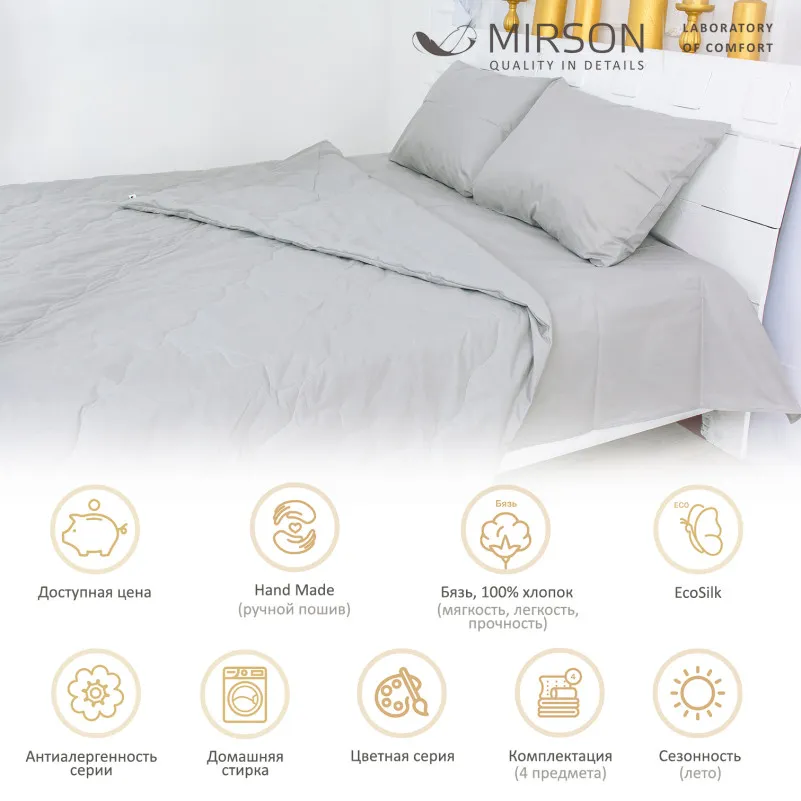 Літній постільний комплект №2404 EcoSilk Light Gray (116-5703) (ковдра + наволочки + простирадло) - 1