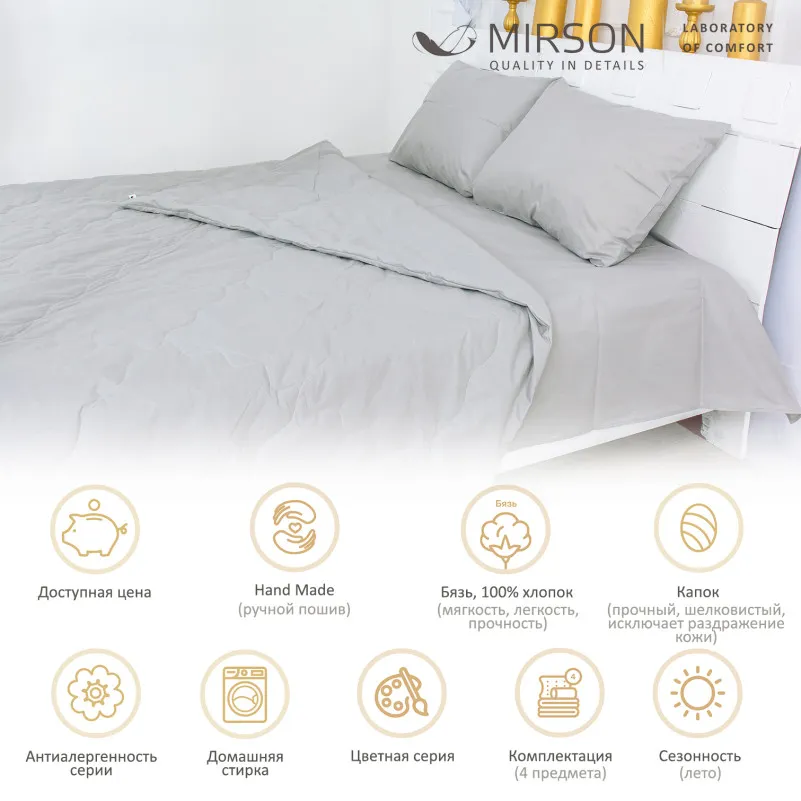 Летний постельный комплект №2500 "Silk Kapok" 16-5703 Light Gray (одеяло + наволочки + простынь) - 1
