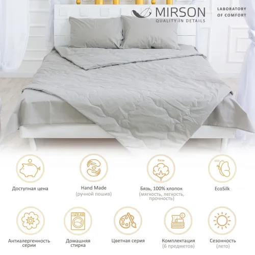Літній постільний комплект №2512 EcoSilk Light Gray (116-5703) (ковдра + 2 подушки + 2 наволочки + простирадла) - 2