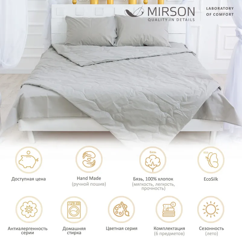 Летний постельный комплект №2512 EcoSilk Light Gray (116-5703) (одеяло + 2 подушки + 2 наволочки + простынь) - 1
