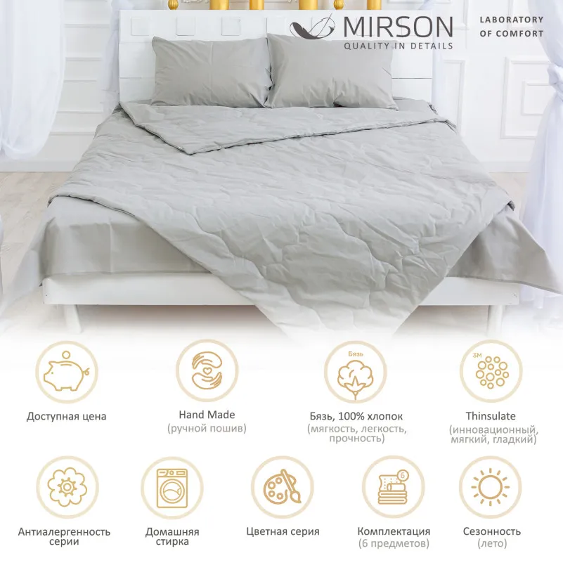 Літній постільний комплект №2428 Thinsulate Light Gray (116-5703) (ковдра + 2 подушки + 2 наволочки + простирадла) - 1