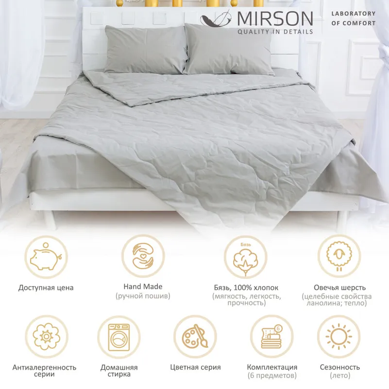 Летний постельный комплект №2584 Шерсть 16-5703 Light Gray (одеяло + 2 подушки + 2 наволочки + простынь) - 1
