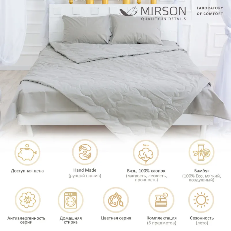 Летний постельный комплект №2572 "BamBoo" 16-5703 Light Gray (одеяло + 2 подушки + 2 наволочки + простынь) - 1