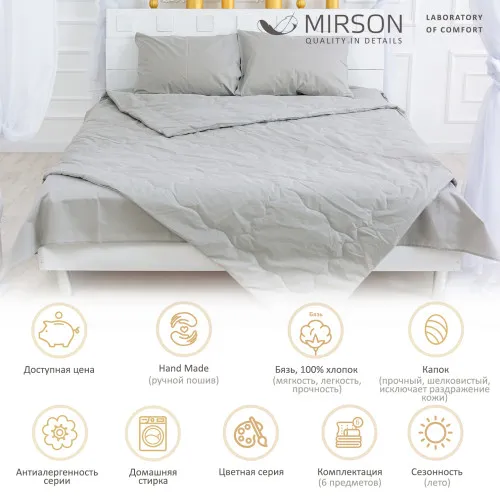Літній постільний комплект №2607 "Silk Kapok" 16-5703 Light Gray (ковдра + 2 подушки + 2 наволочки + простирадла) - 2