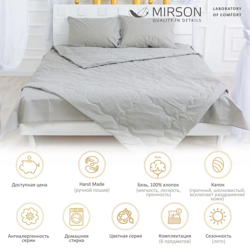 Літній постільний комплект №2607 "Silk Kapok" 16-5703 Light Gray (ковдра + 2 подушки + 2 наволочки + простирадла) - 1