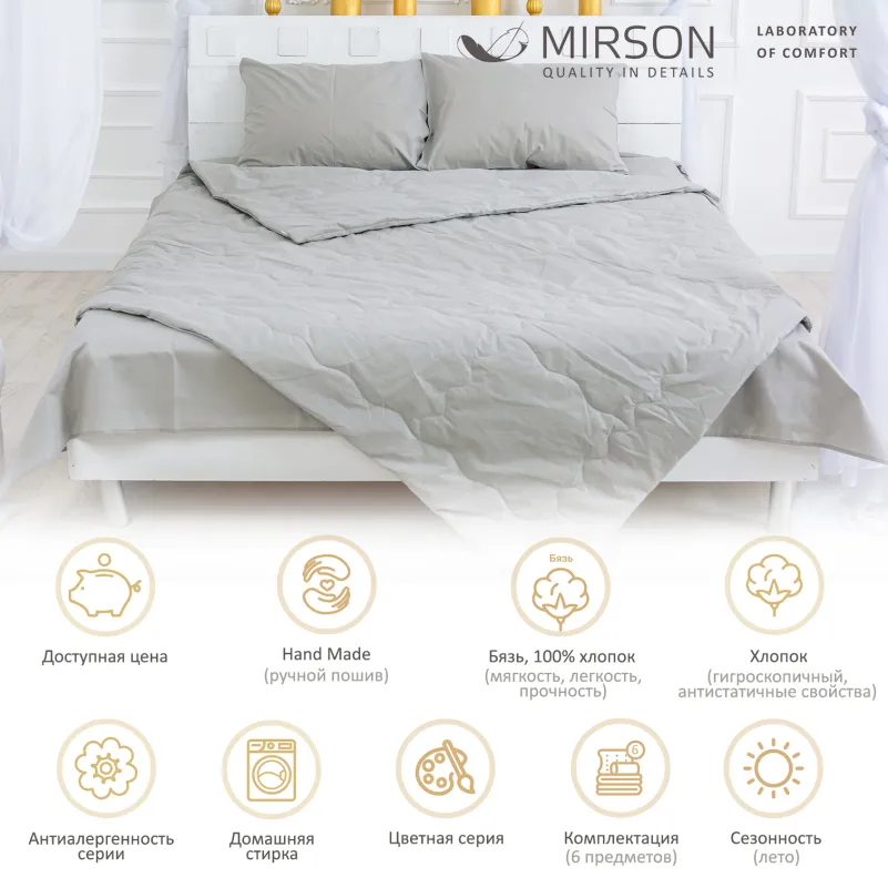 Літній постільний комплект №2560 Бавовна 16-5703 Light Gray (ковдра + 2 подушки + 2 наволочки + простирадло) - 1