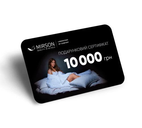 Подарочный сертификат 10000 грн