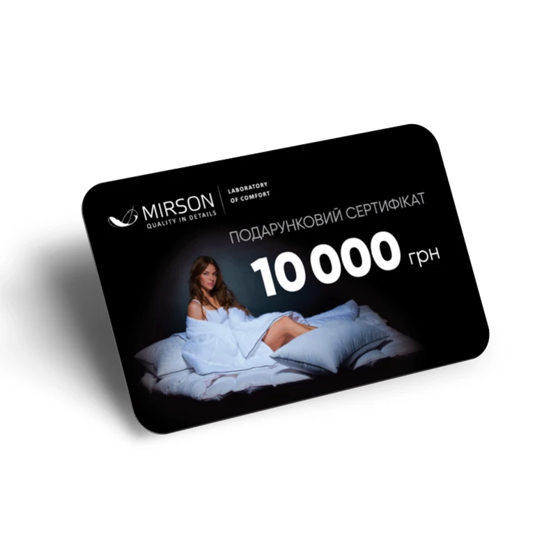 Подарочный сертификат 10000 грн
