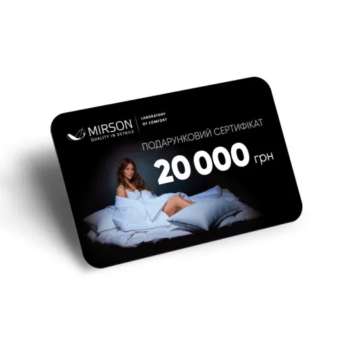 Подарункові сертифікати 20000 грн