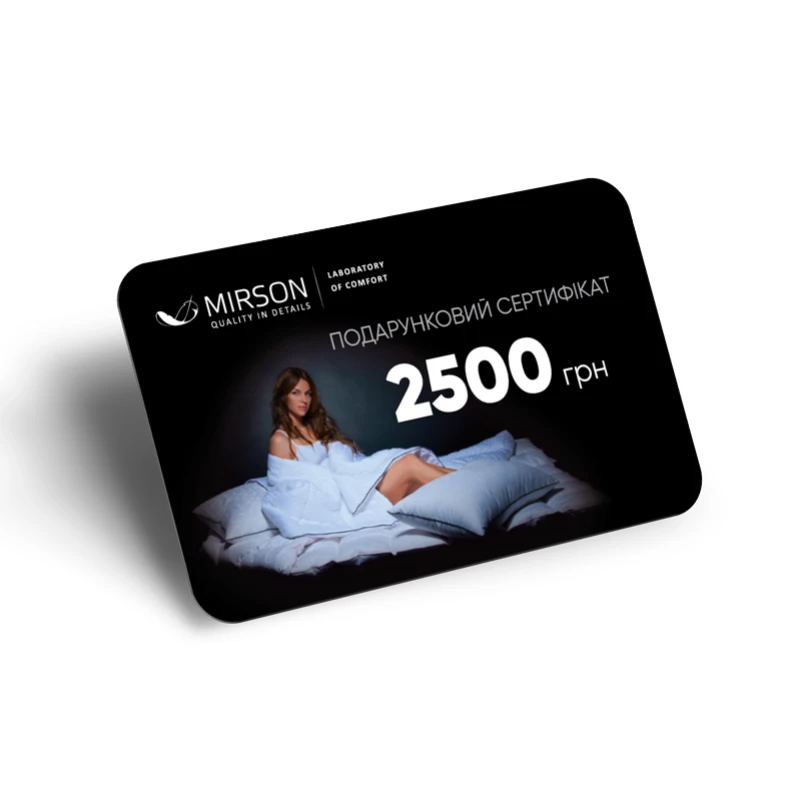 Подарочный сертификат 2500 грн
