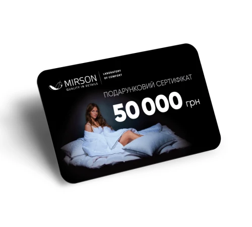 Подарочный сертификат 50000 грн