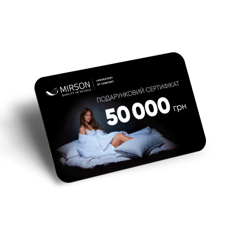 Подарочный сертификат 50000 грн