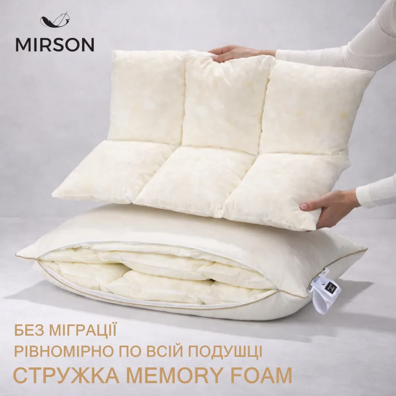 Подушка №15-96 Ferrero memory effekt Vanilla (высокая) - 2