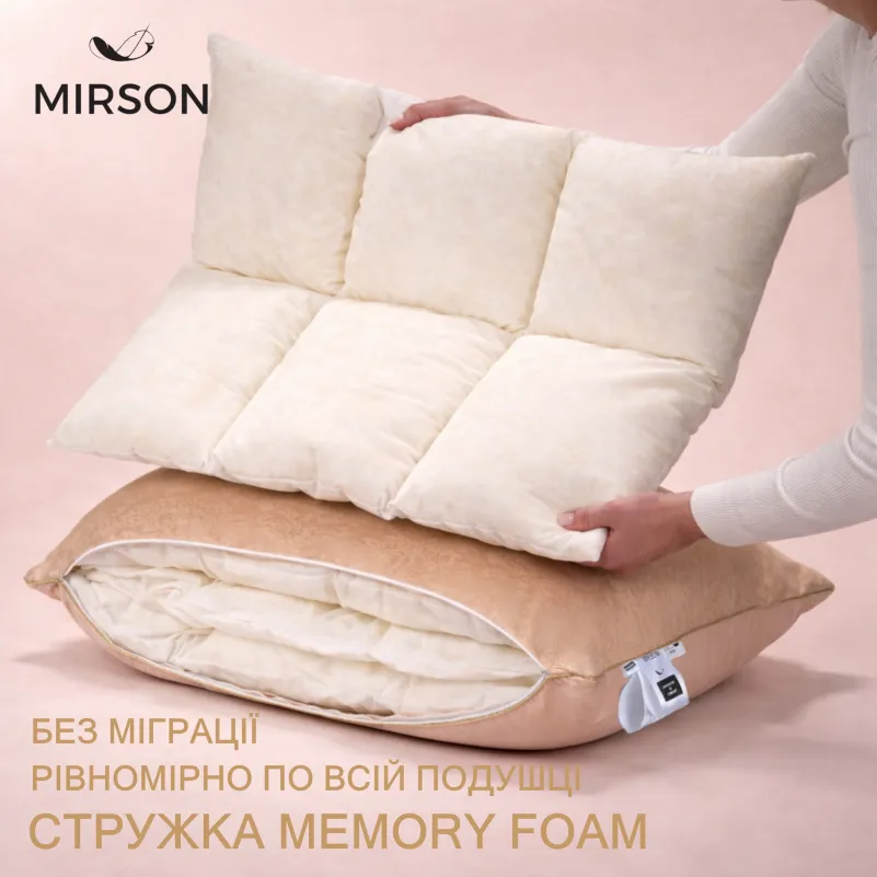 Подушка №15-99 Ferrero memory effekt Gold (висока) - 2