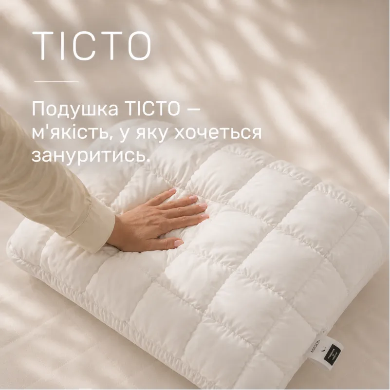 Подушка Бамбук №2004 ТІСТО Comfort Бамбук 50*70 - 2