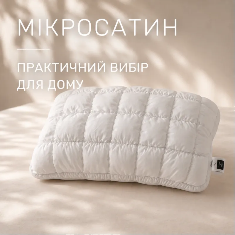 Подушка Бамбук №2004 ТІСТО Comfort Бамбук 50*70 - 1