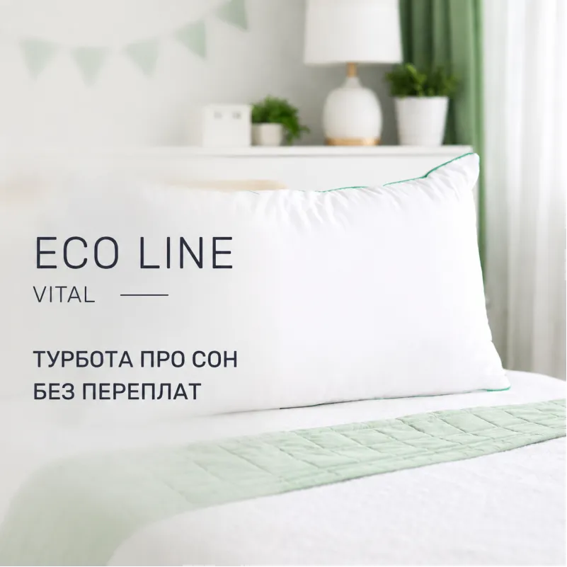Подушка вовна Kids Time 1559 Eco Line Vital Wool (низька) - 1